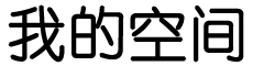 抚顺县新闻网